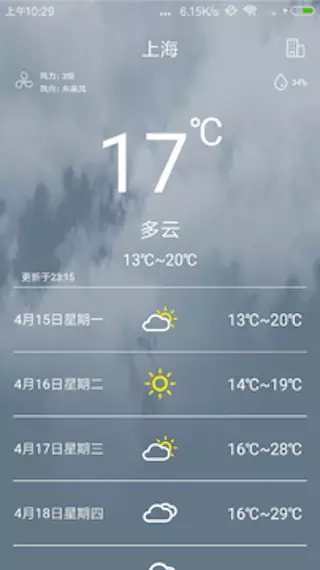 惠风天气