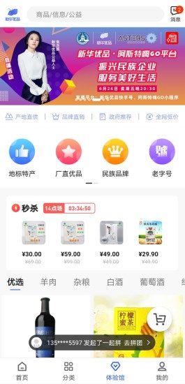 新华优品