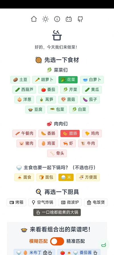 隔离食用手册