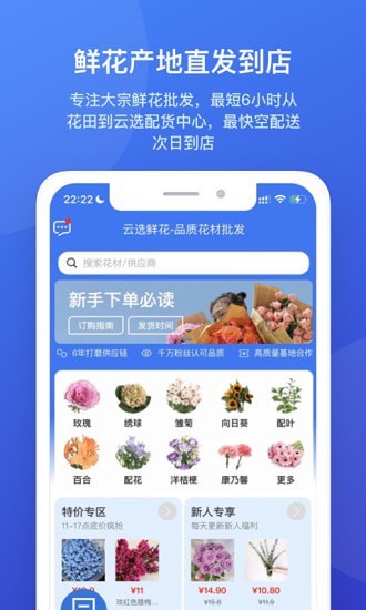 云选app