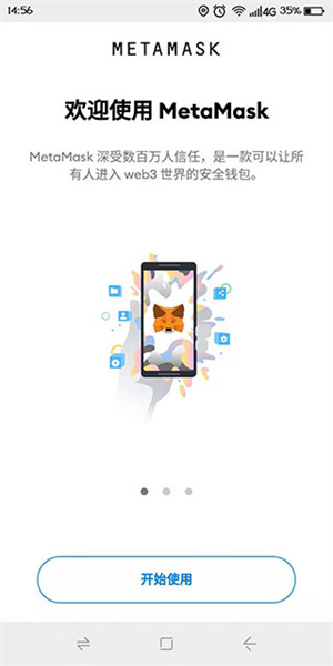 小狐狸钱包(MetaMask)