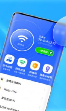 极速WiFi钥匙