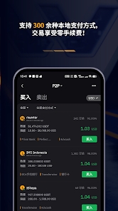 币安app安卓版(Binance)