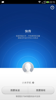 小米快传(ShareMe)