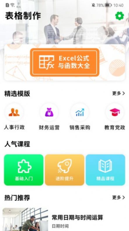 我的excel