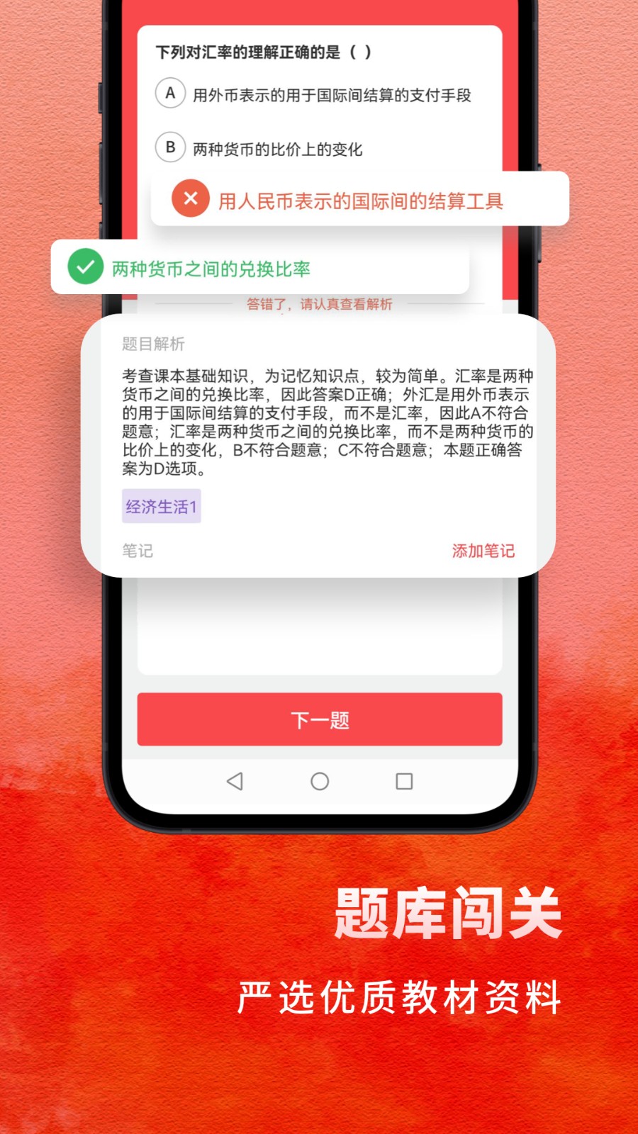 高中政治