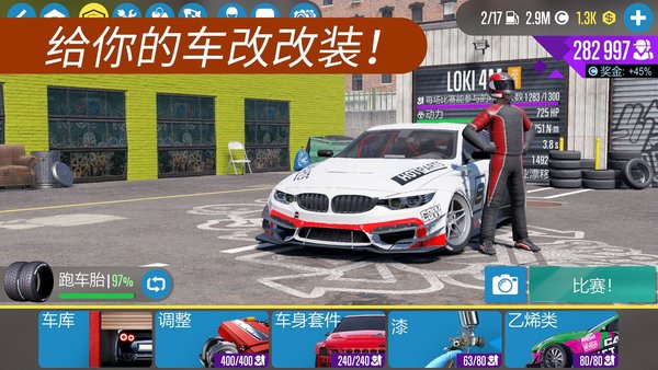 CarX Street Racing 2(CarX漂移赛车2)