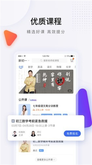 蓝叮课堂app下载最新版