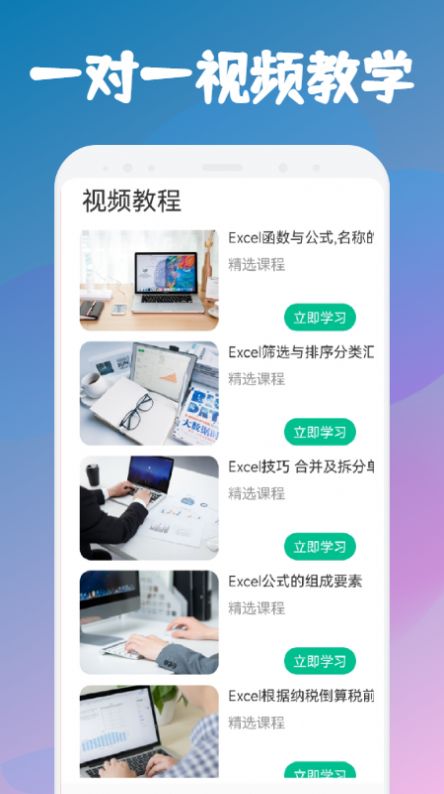 Excel表格文档编辑