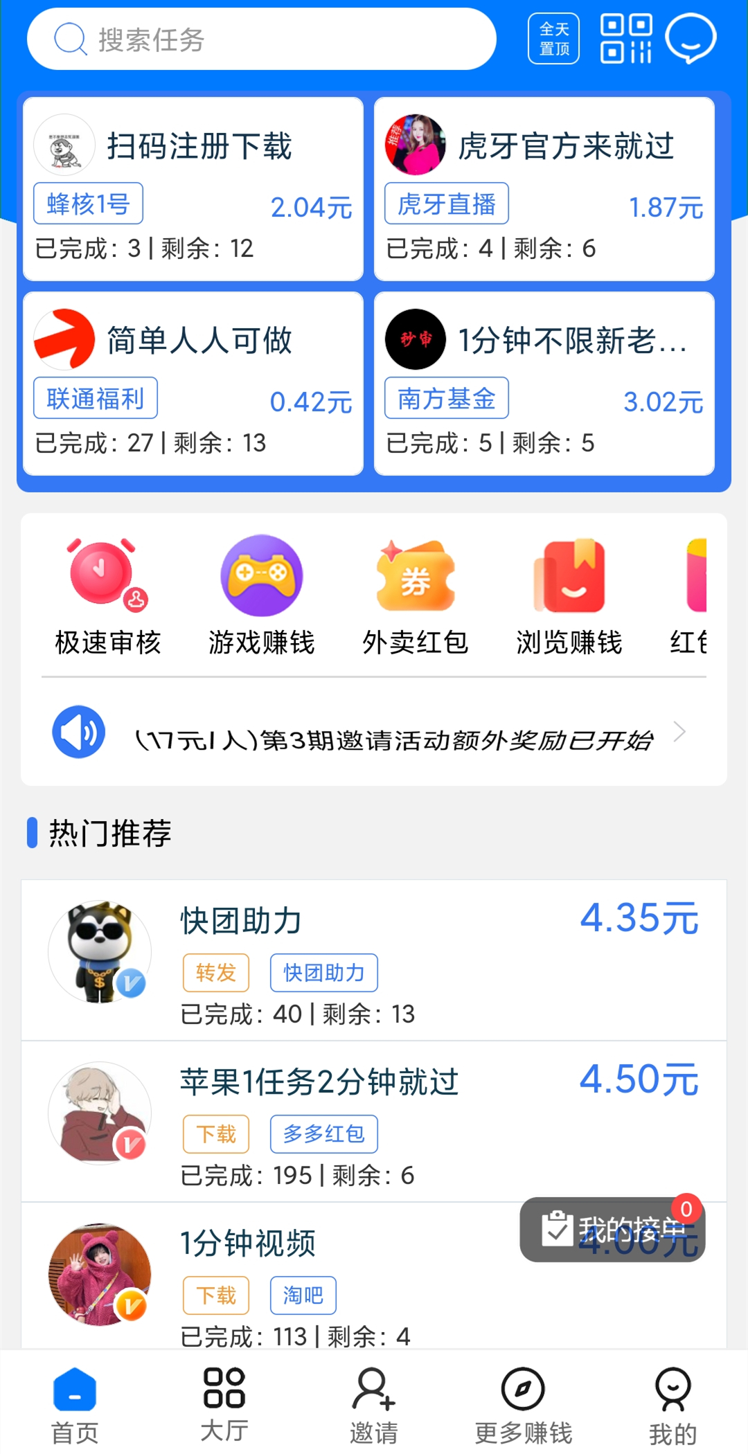 赏乐帮极速版