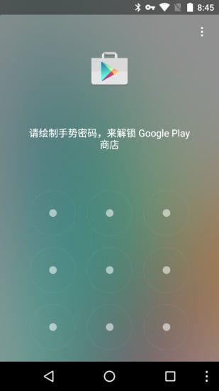 灰狼应用锁(GW AppLock)