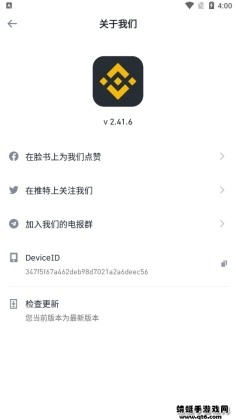 币安app最新版(Binance)