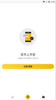 币安app最新版(Binance)