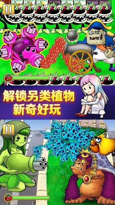 植物怒怼僵尸王(魔改娘化版)